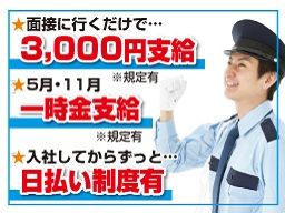 ミカドセキュリティー株式会社 ミカドセキュリティー株式会社