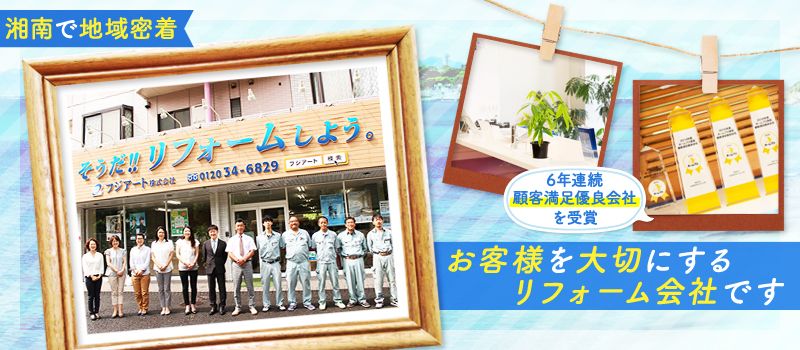 フジアート株式会社 フジアート株式会社