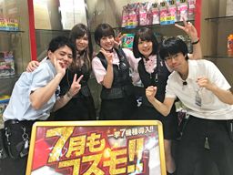 コスモ光が丘店 コスモ光が丘店