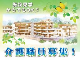 社会福祉法人 地域福祉協会 逗子ホームせせらぎ 社会福祉法人 地域福祉協会 逗子ホームせせらぎ