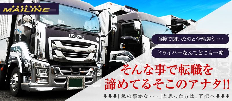 株式会社 麻妃ライン 株式会社 麻妃ライン