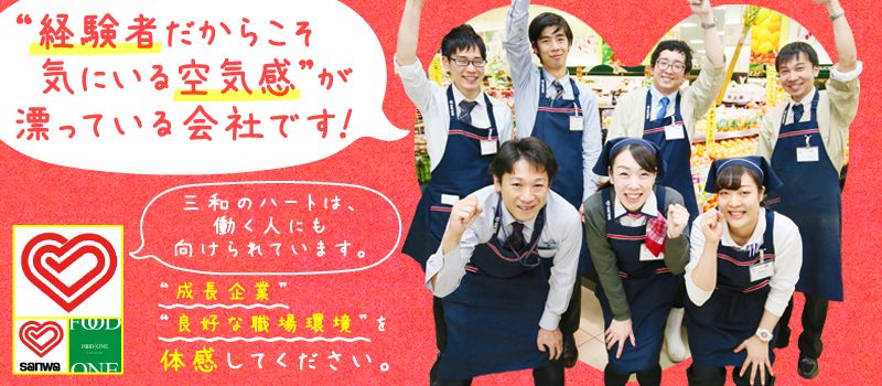 株式会社 三和 株式会社 三和