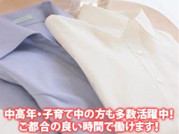 クリーニンググローバル クリーニンググローバル