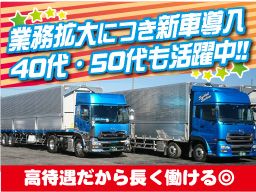 サンコーシステム 有限会社 サンコーシステム 有限会社