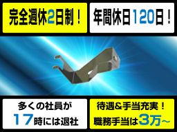 三効工業株式会社 三効工業株式会社