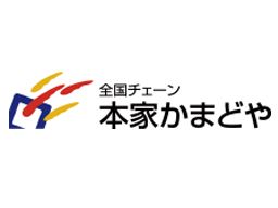 本家 かまど家 新港店 本家 かまど家 新港店