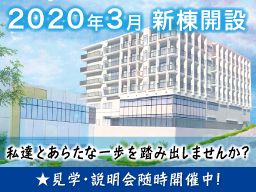 社会福祉法人 聖テレジア会 聖ヨゼフ病院 社会福祉法人 聖テレジア会 聖ヨゼフ病院
