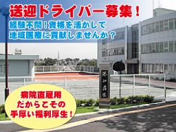 医療法人正永会 港北病院 医療法人正永会 港北病院