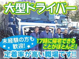 石塚運送 有限会社 船橋営業所 石塚運送 有限会社 船橋営業所