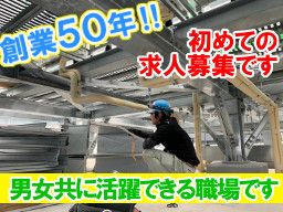 有限会社 伊藤ダクト 有限会社 伊藤ダクト