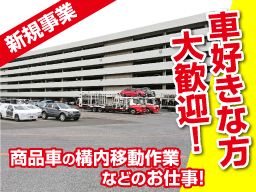 日本梱包運輸倉庫株式会社 藤沢営業所 日本梱包運輸倉庫株式会社 藤沢営業所