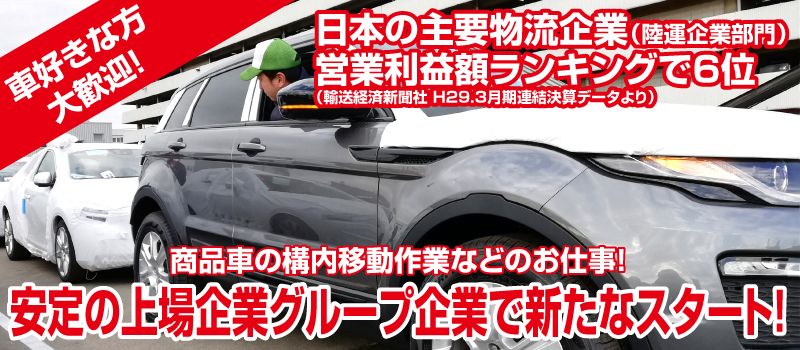 日本梱包運輸倉庫株式会社 藤沢営業所 日本梱包運輸倉庫株式会社 藤沢営業所