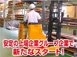 日本梱包運輸倉庫株式会社 相模原倉庫 日本梱包運輸倉庫株式会社 相模原倉庫