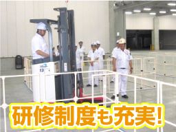 日本梱包運輸倉庫株式会社 相模原倉庫 日本梱包運輸倉庫株式会社 相模原倉庫