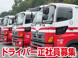 日本梱包運輸倉庫 株式会社 藤沢営業所 日本梱包運輸倉庫 株式会社 藤沢営業所