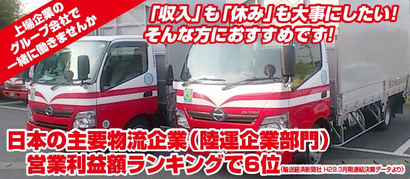 日本梱包運輸倉庫 株式会社 藤沢営業所 日本梱包運輸倉庫 株式会社 藤沢営業所