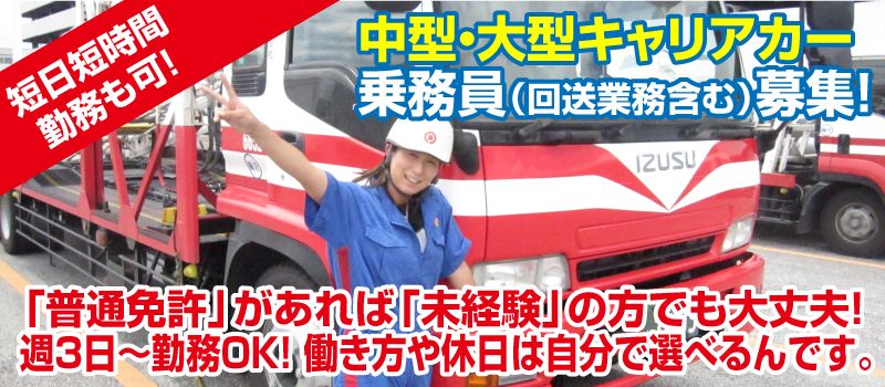 藤沢日梱株式会社 本社営業所 藤沢日梱株式会社 本社営業所