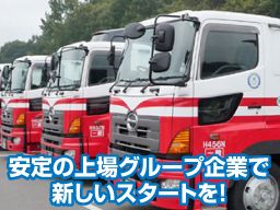 藤沢日梱株式会社 大黒営業所 藤沢日梱株式会社 大黒営業所