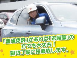藤沢日梱株式会社 大黒営業所 藤沢日梱株式会社 大黒営業所