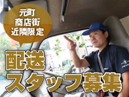 株式会社 藤木興業 株式会社 藤木興業