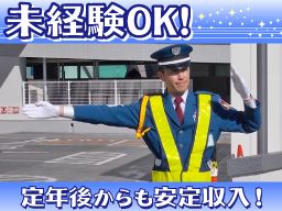 シンテイ警備株式会社 津田沼支社 シンテイ警備株式会社 津田沼支社