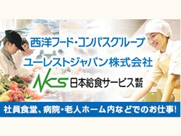 西洋フード・コンパスグループ株式会社 放射線医学総合研究所内社員食堂 西洋フード・コンパスグループ株式会社 放射線医学総合研究所内社員食堂