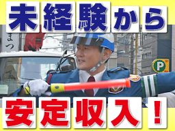 シンテイ警備株式会社 津田沼支社 シンテイ警備株式会社 津田沼支社