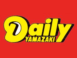 デイリーヤマザキ 大網駅前店 デイリーヤマザキ 大網駅前店