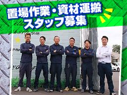 株式会社 服部架設工業 株式会社 服部架設工業