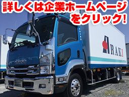 株式会社新木商事 船橋営業所 株式会社新木商事 船橋営業所