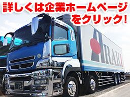株式会社新木商事 本社 株式会社新木商事 本社