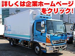 株式会社ケイワンロジ 三郷営業所 株式会社ケイワンロジ 三郷営業所
