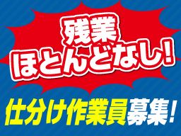 株式会社 デイリートランスポート 米飯船橋共配センター 株式会社 デイリートランスポート 米飯船橋共配センター