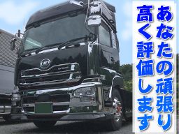 有限会社辰巳荷役 有限会社辰巳荷役