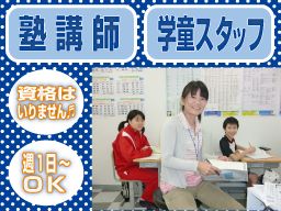 総合学習塾 早稲田個別 総合学習塾 早稲田個別