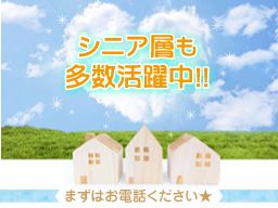 住友不動産販売株式会社 勝田台営業センター 住友不動産販売株式会社 勝田台営業センター