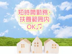 住友不動産販売株式会社 勝田台営業センター 住友不動産販売株式会社 勝田台営業センター