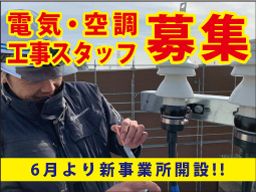 有限会社 シイナ電気 有限会社 シイナ電気