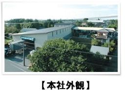 株式会社 浜屋 株式会社 浜屋