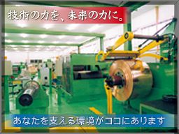 株式会社 日立金属ネオマテリアル 土浦工場 株式会社 日立金属ネオマテリアル 土浦工場