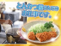 とんかつ 美とんさくらい とんかつ 美とんさくらい