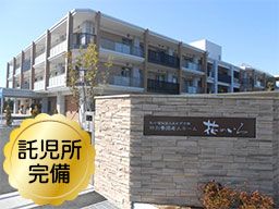 特別養護老人ホーム 花のいろ 特別養護老人ホーム 花のいろ