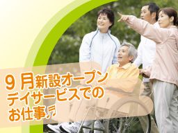 デイサービス 天真館 テラス デイサービス 天真館 テラス