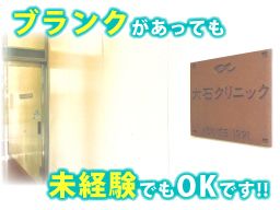 医療法人社団 祐和会 大石クリニック 医療法人社団 祐和会 大石クリニック