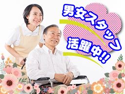 社会福祉法人 湘南曽寿会 豊田敬愛ホーム 社会福祉法人 湘南曽寿会 豊田敬愛ホーム