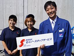 株式会社セイノースタッフサービス 株式会社セイノースタッフサービス