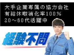 利根川興業 株式会社 利根川興業 株式会社