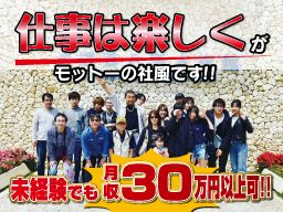 株式会社 三友総業 株式会社 三友総業