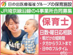 社会福祉法人 日の出福祉会 関東事業本部 社会福祉法人 日の出福祉会 関東事業本部