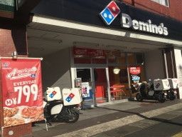 ドミノ・ピザ 姪浜店 ドミノ・ピザ 姪浜店